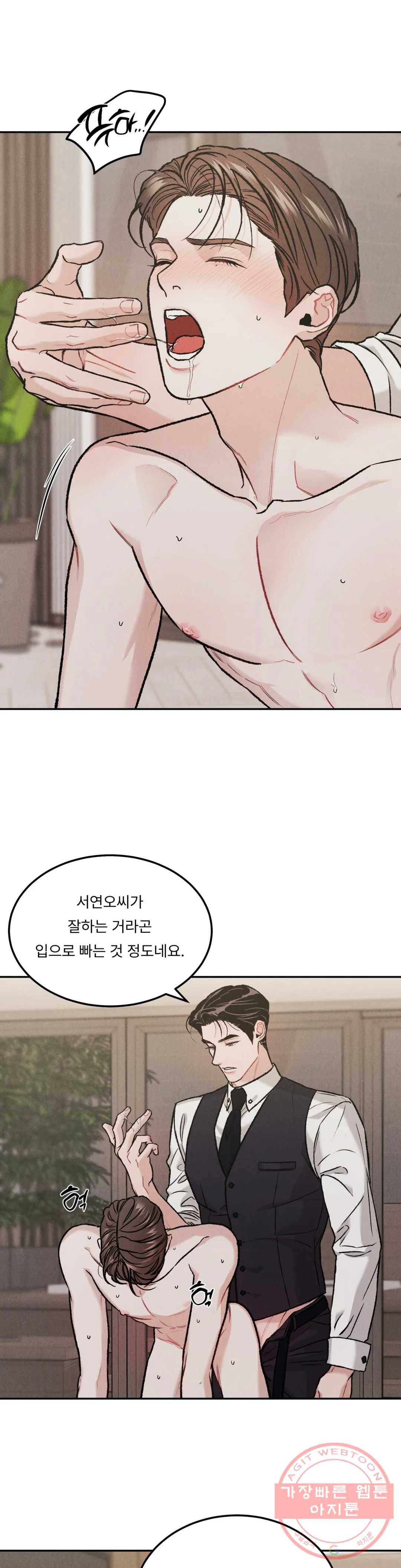 리미티드 런 21화 11