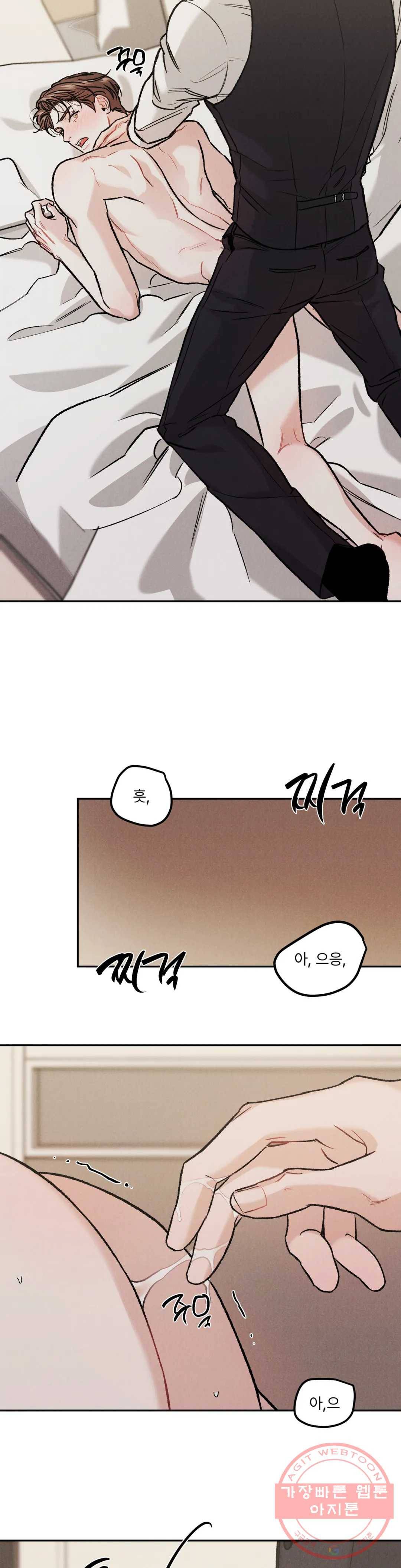 리미티드 런 21화 15
