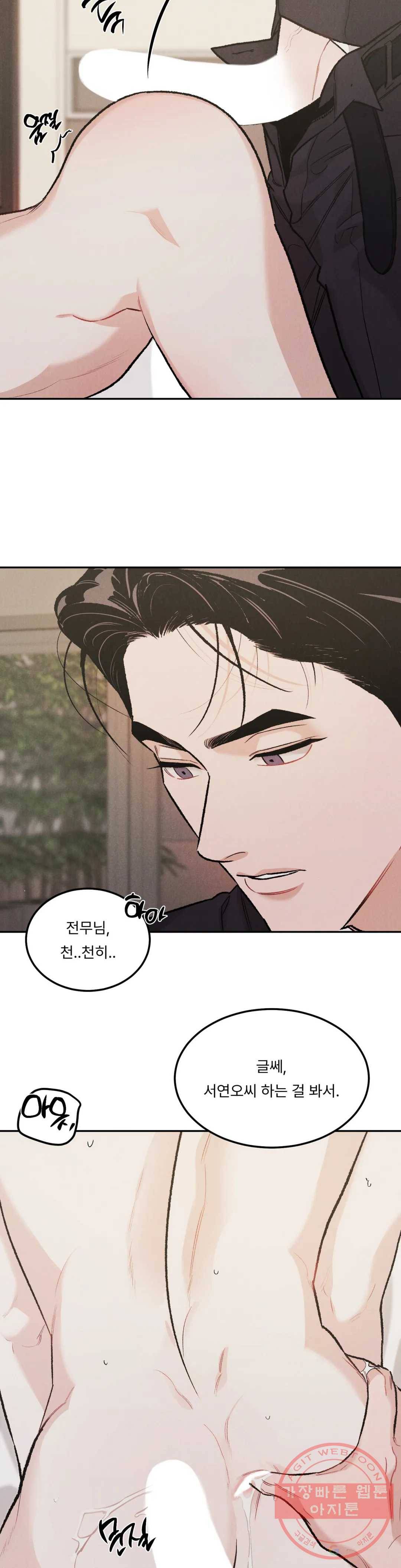 리미티드 런 21화 16