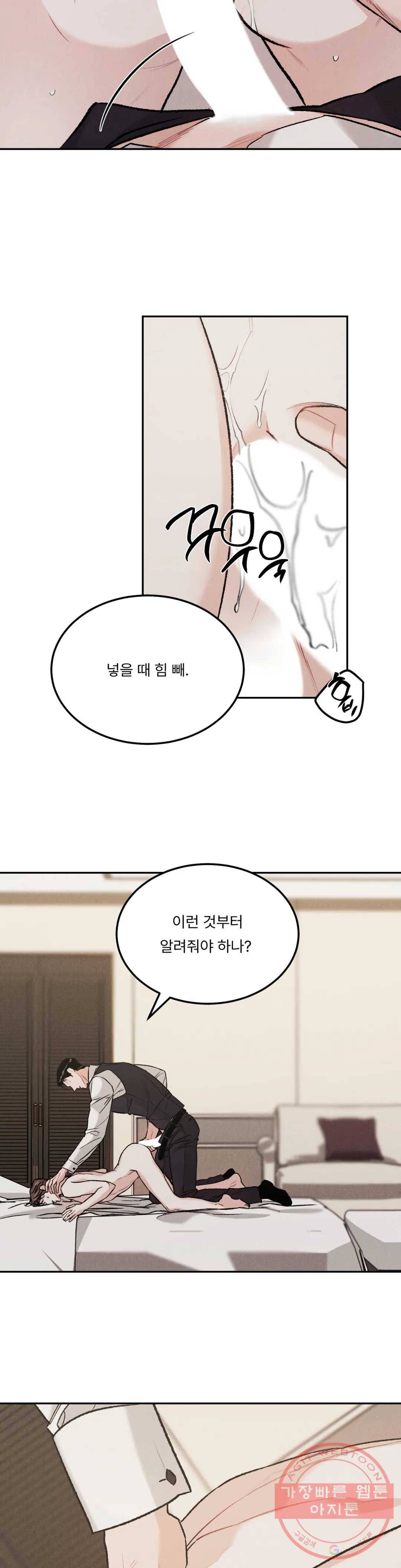 리미티드 런 21화 17