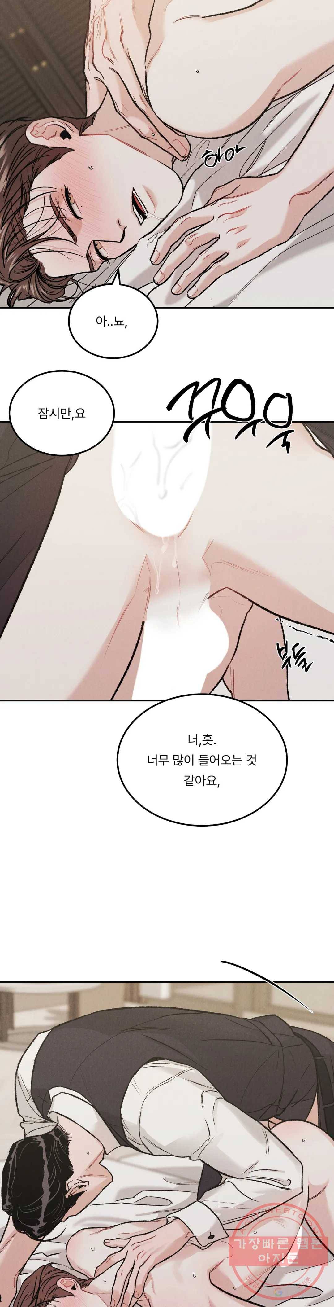 리미티드 런 21화 18