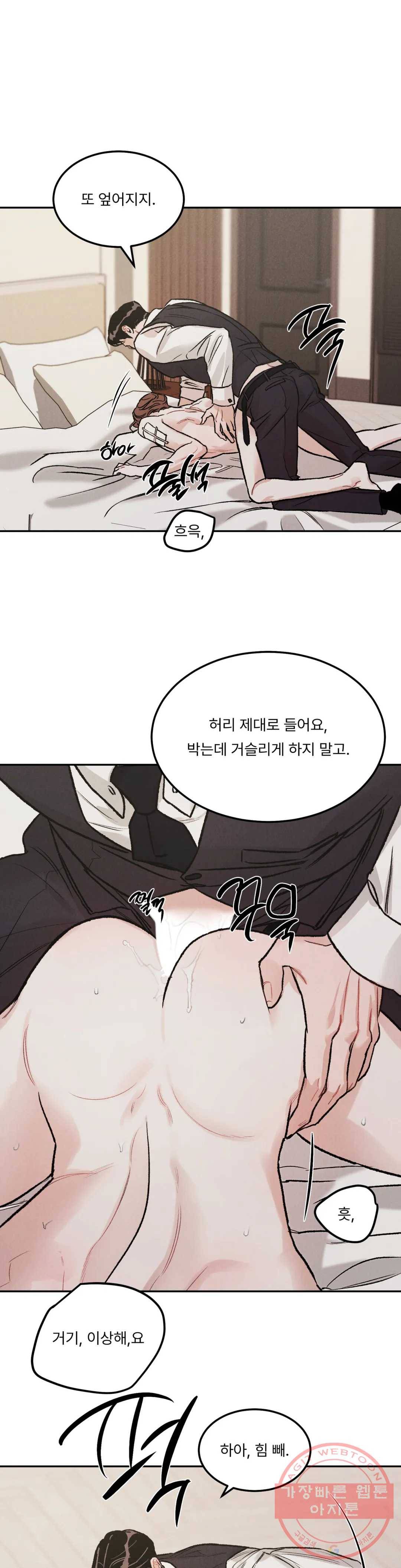 리미티드 런 21화 23