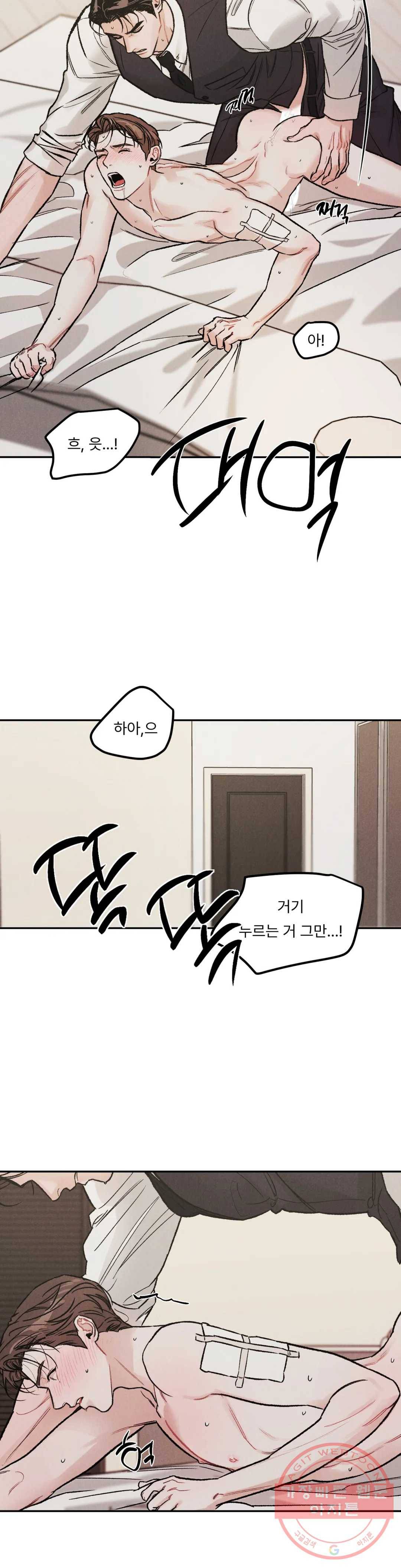 리미티드 런 21화 24