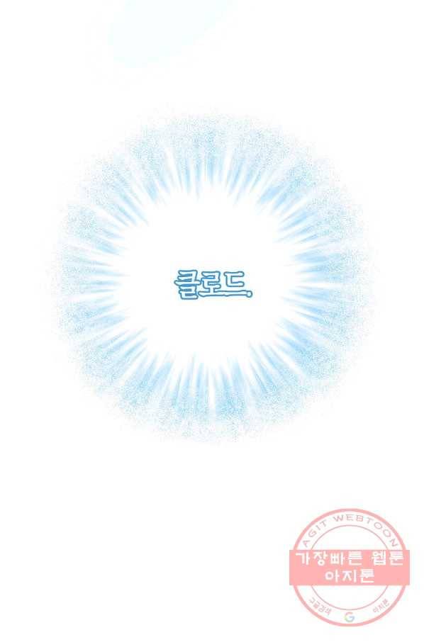 폐하, 또 죽이진 말아주세요 57화 2