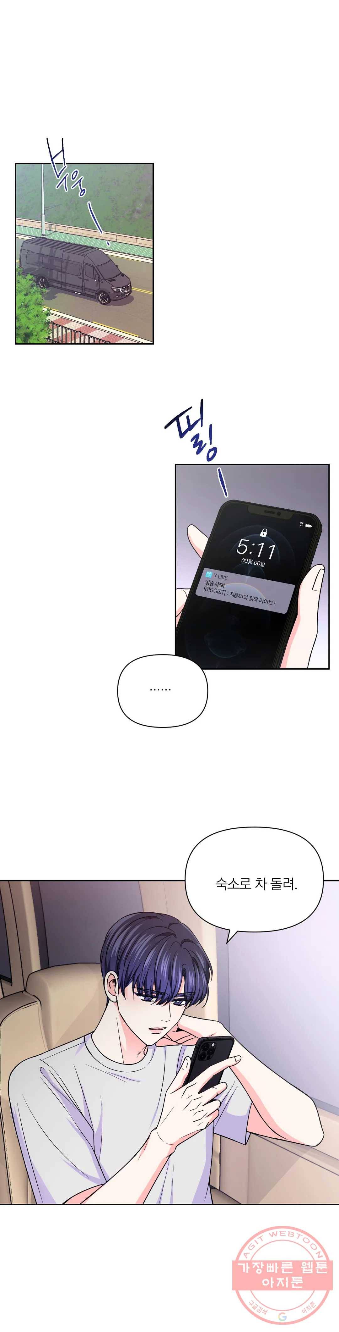 체험! XX의 현장 61화 1