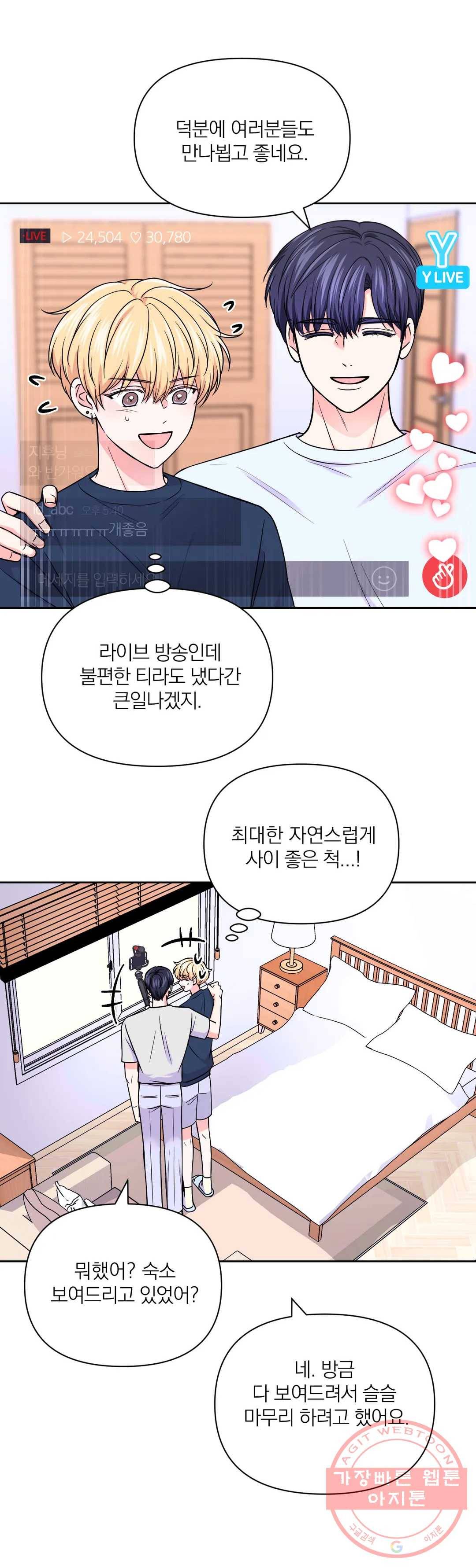 체험! XX의 현장 61화 3