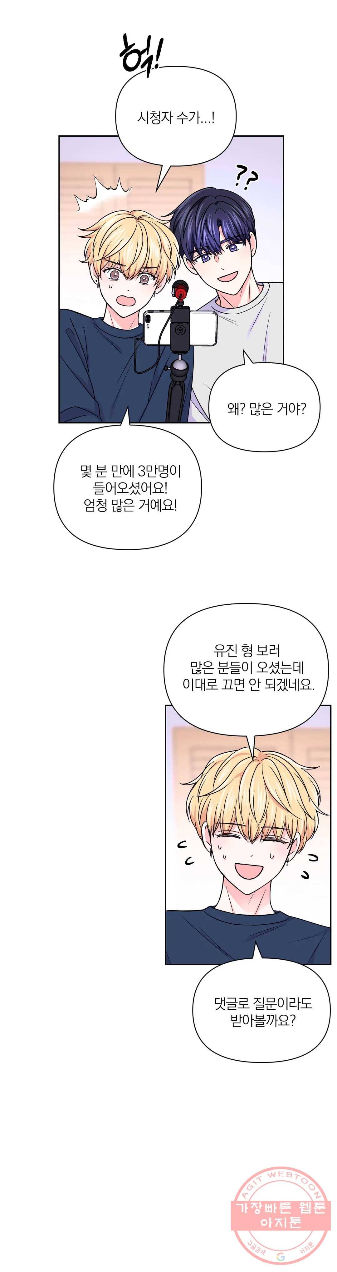 체험! XX의 현장 61화 4