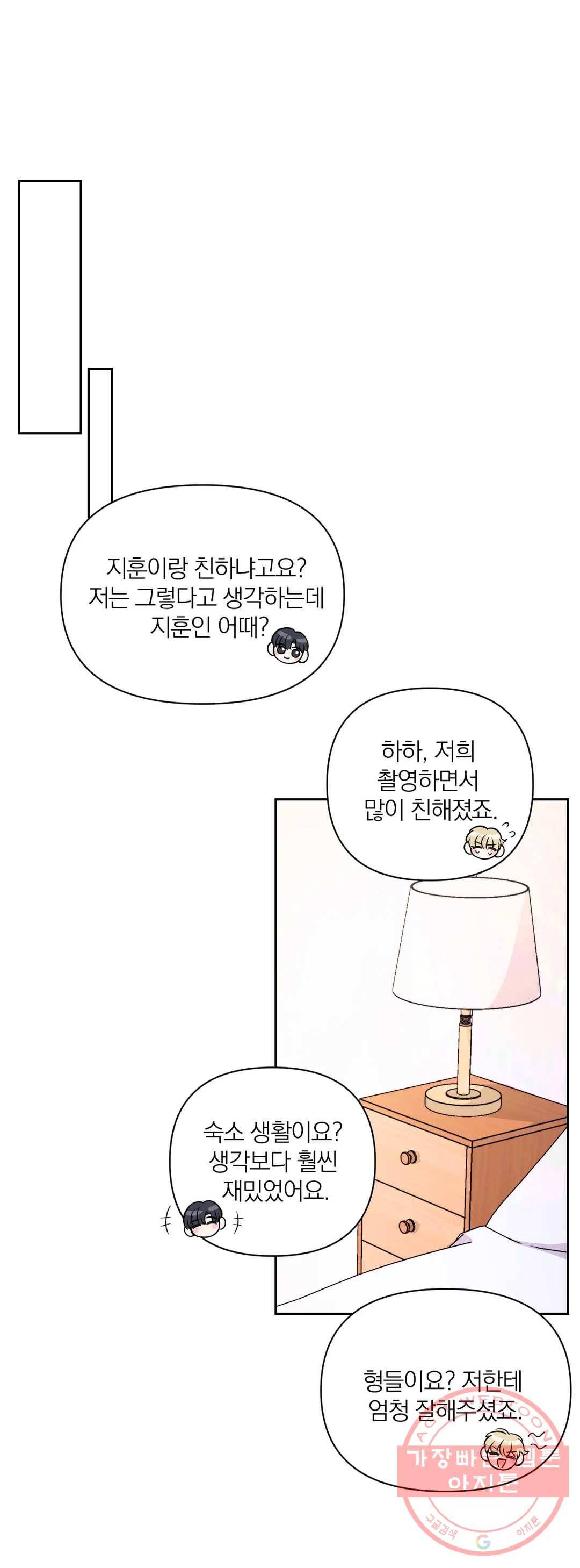 체험! XX의 현장 61화 5