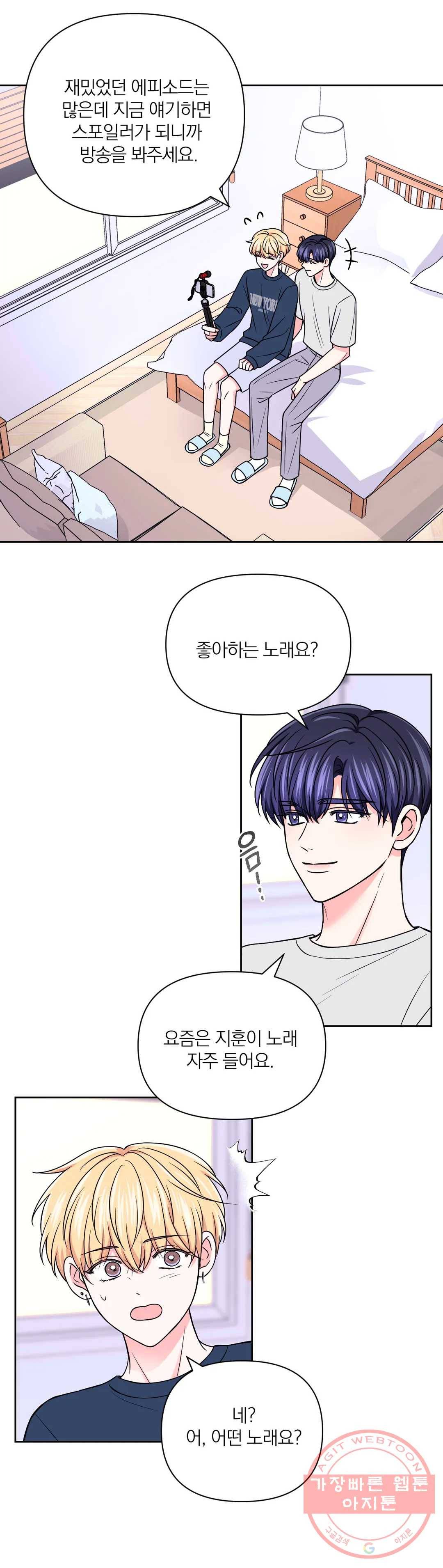 체험! XX의 현장 61화 6