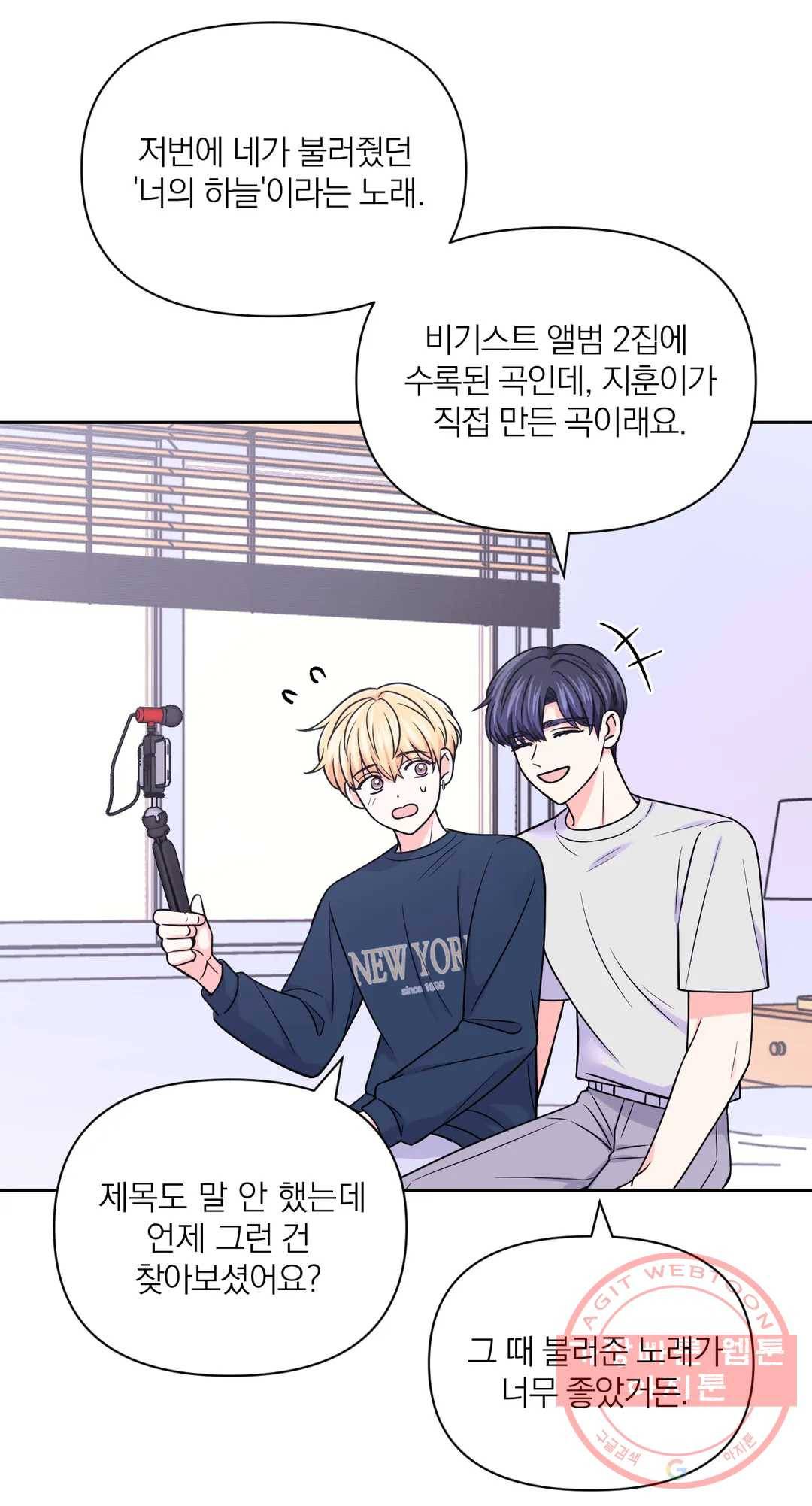 체험! XX의 현장 61화 7