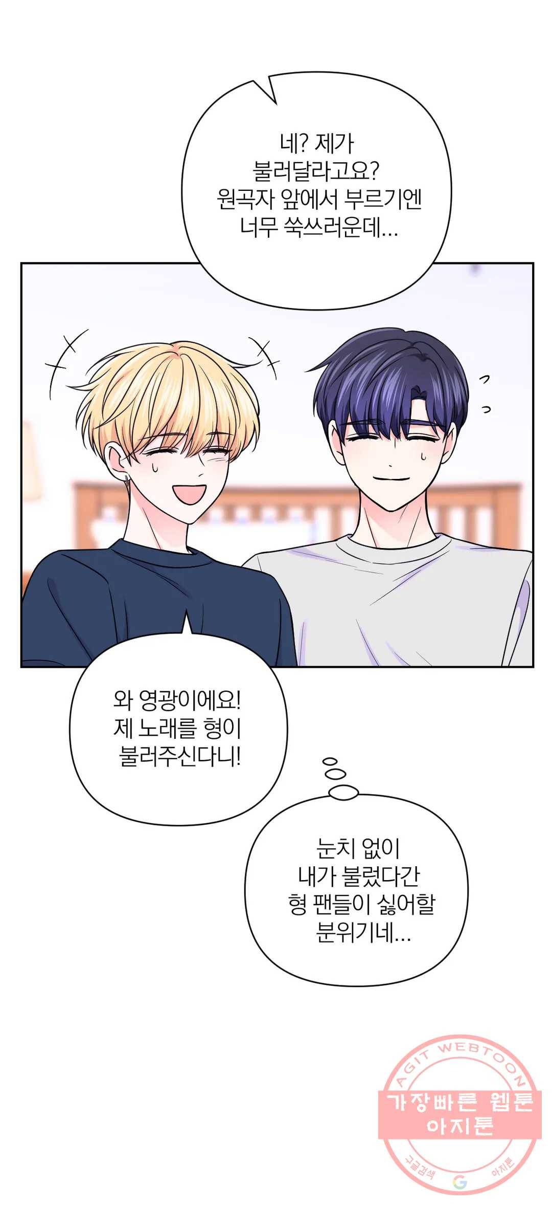 체험! XX의 현장 61화 8