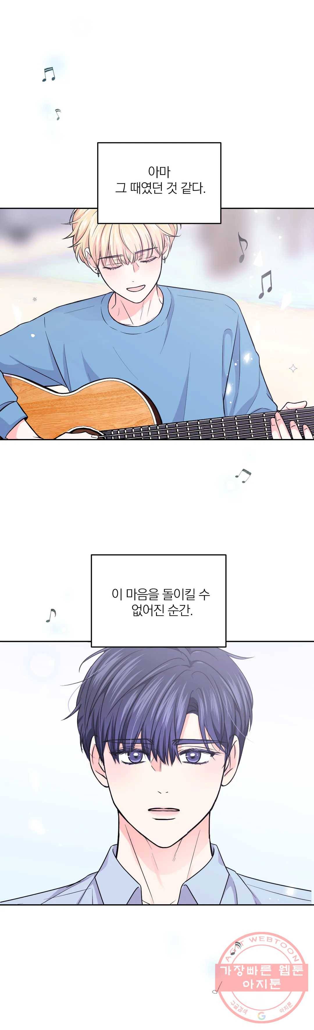 체험! XX의 현장 61화 11