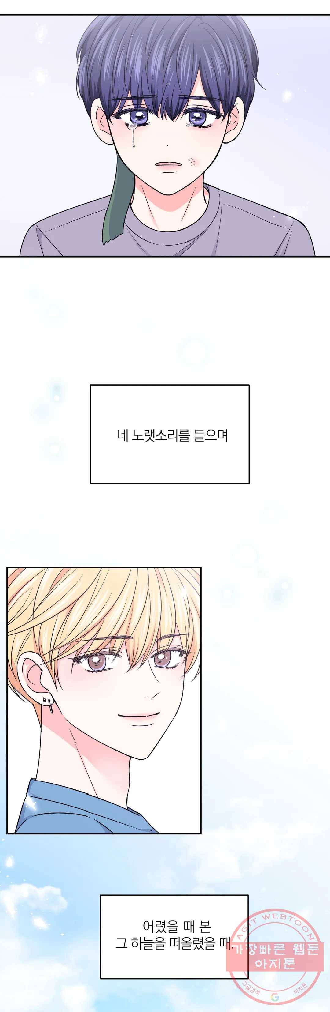 체험! XX의 현장 61화 12