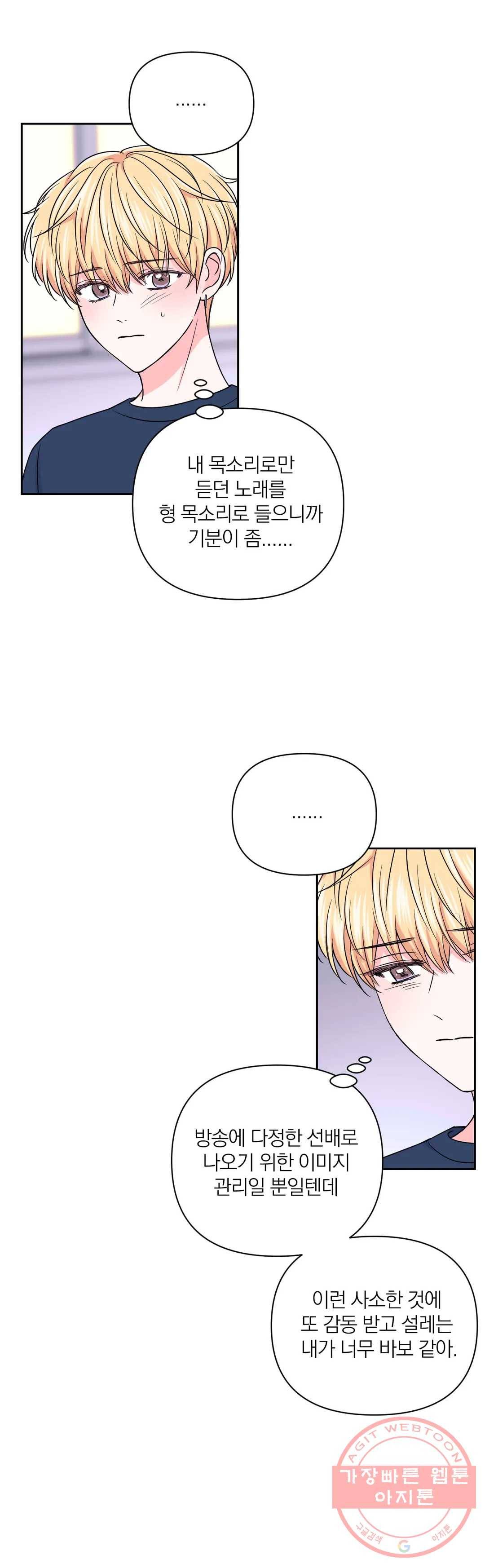 체험! XX의 현장 61화 14