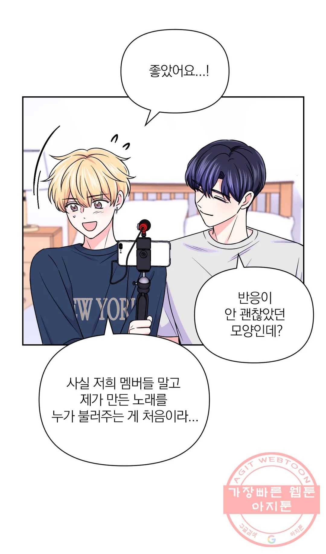 체험! XX의 현장 61화 16