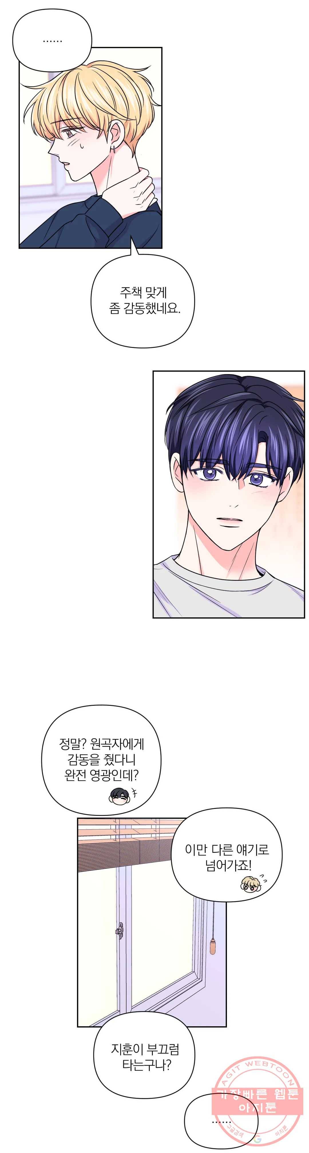 체험! XX의 현장 61화 17