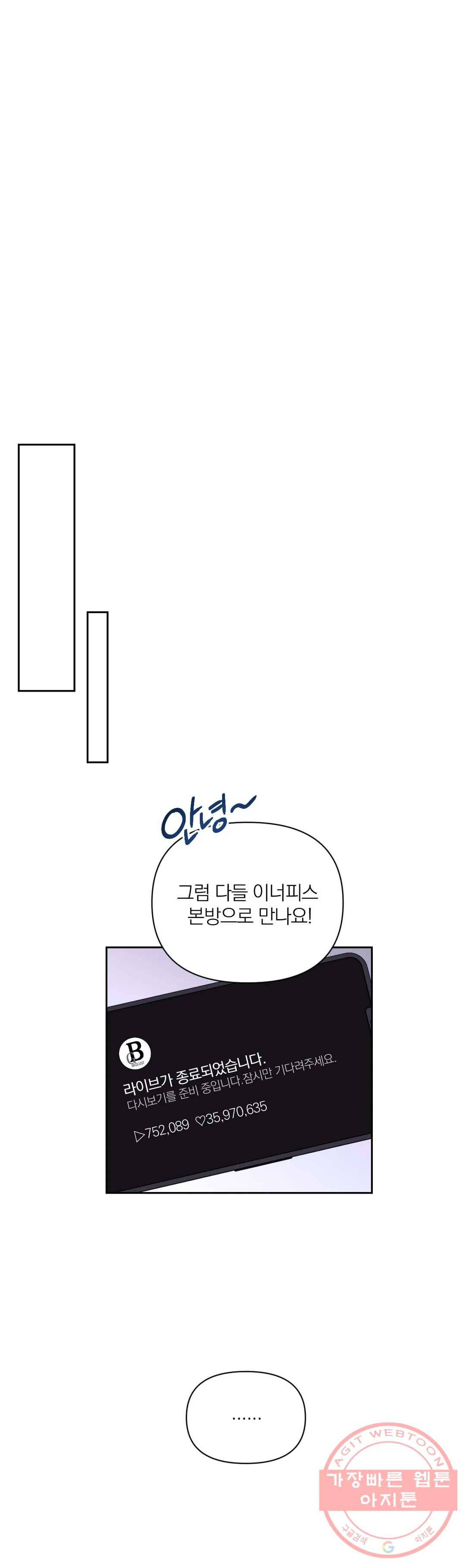 체험! XX의 현장 61화 18
