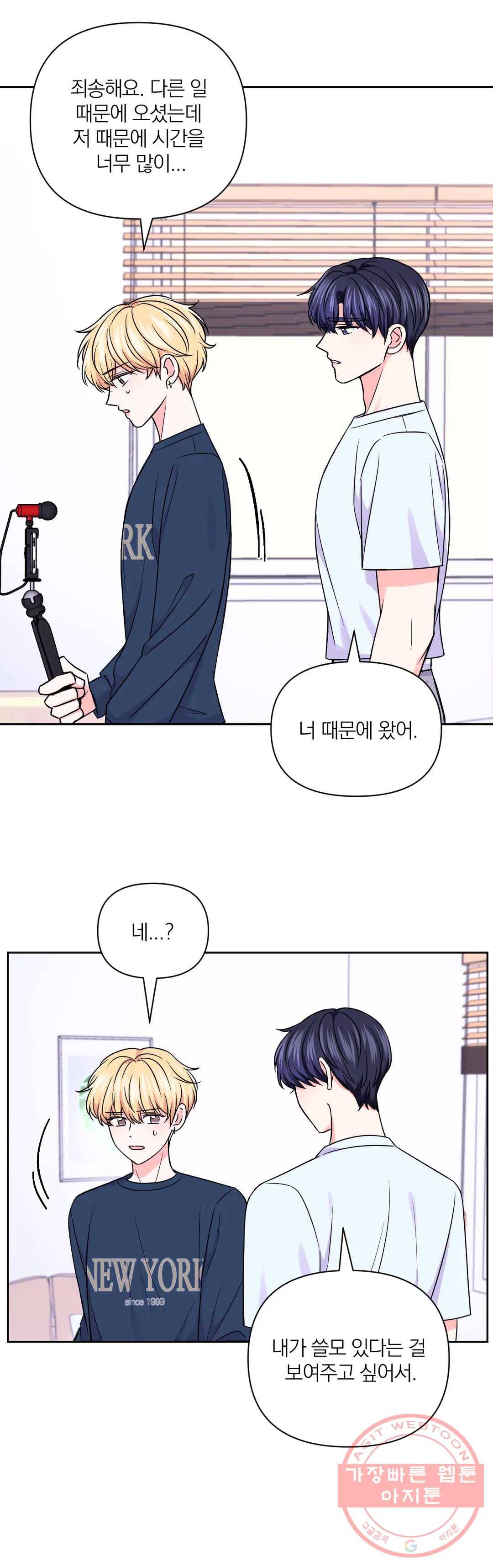 체험! XX의 현장 61화 19