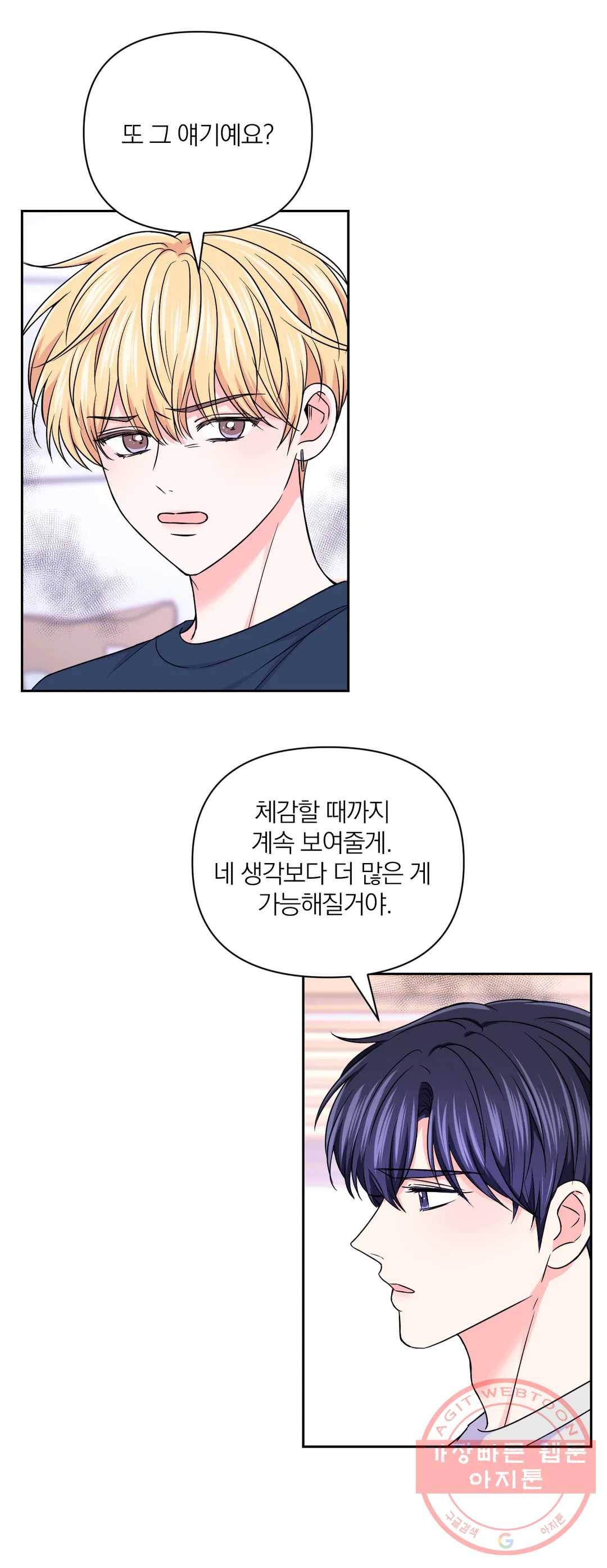 체험! XX의 현장 61화 20