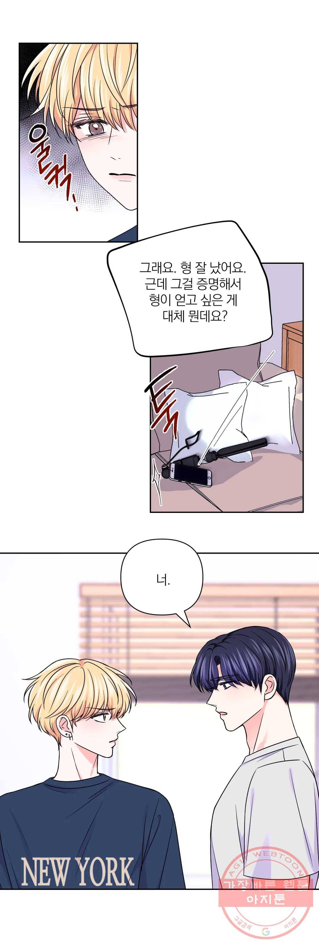 체험! XX의 현장 61화 21