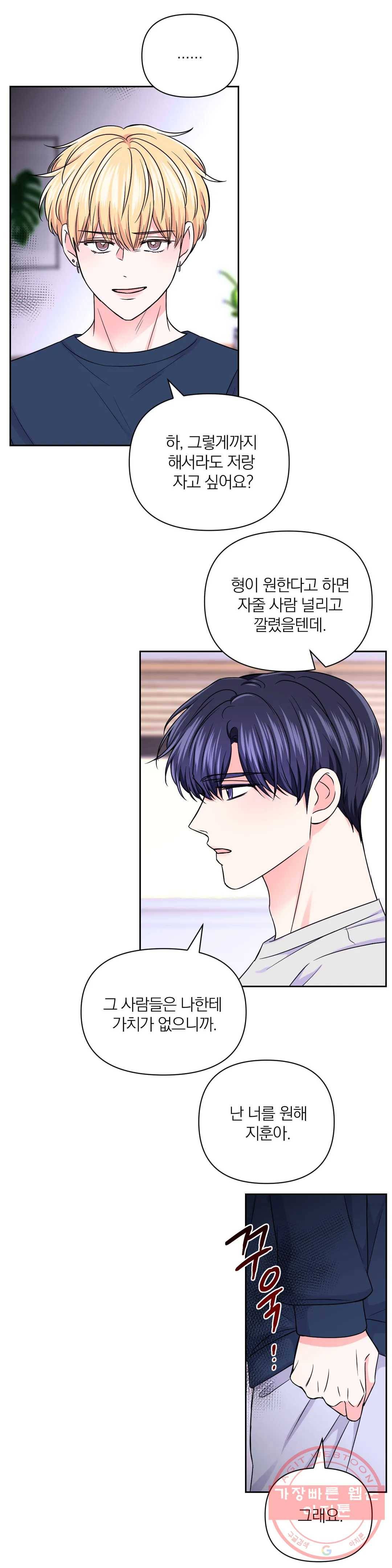 체험! XX의 현장 61화 22