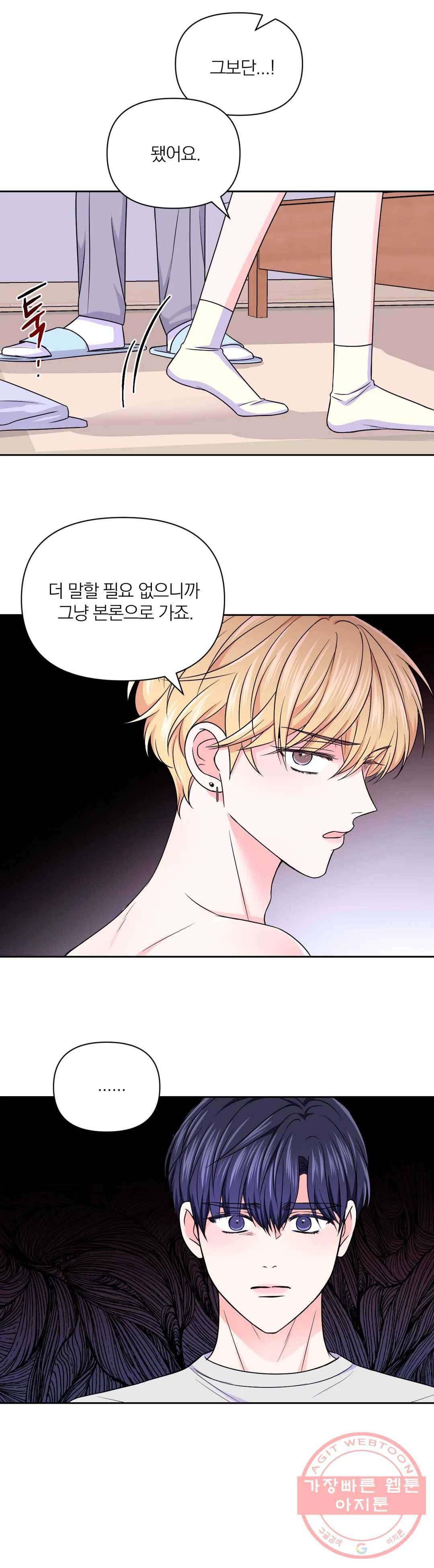 체험! XX의 현장 61화 24