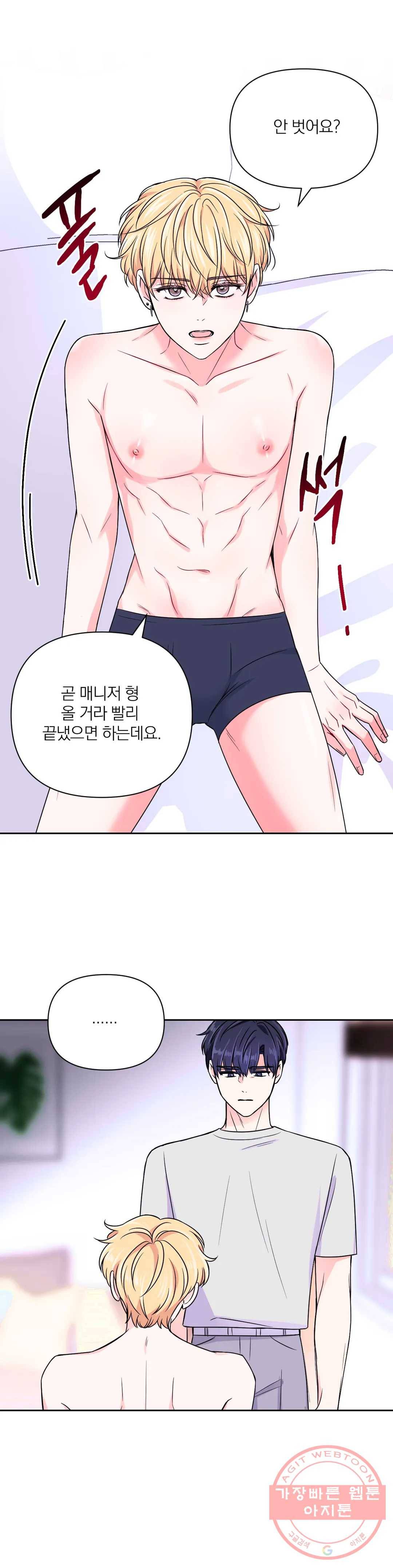 체험! XX의 현장 61화 25