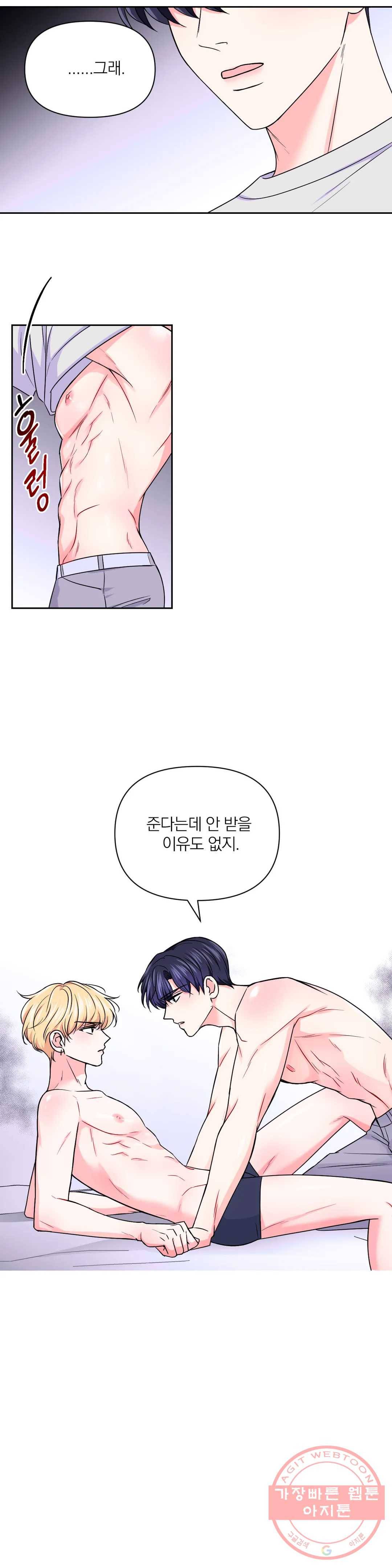 체험! XX의 현장 61화 26