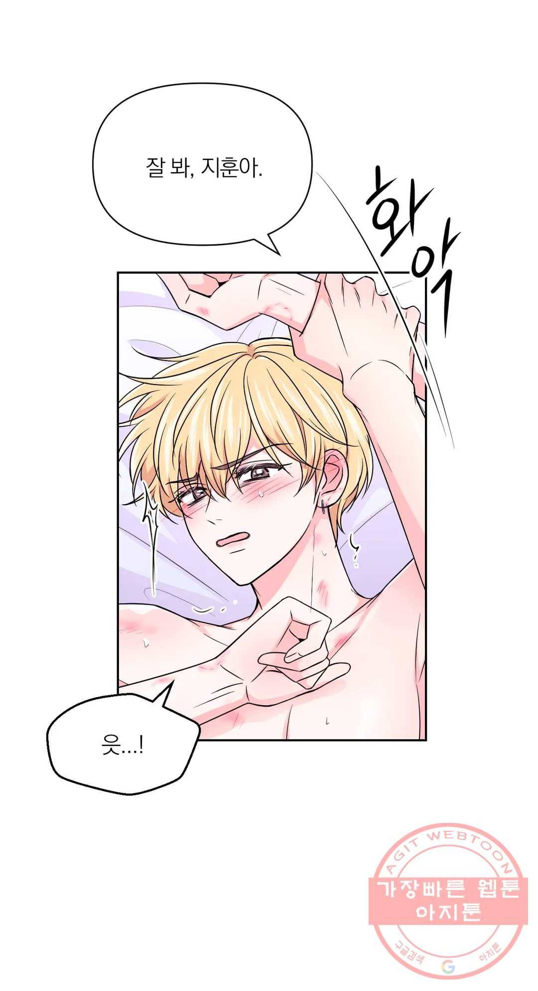 체험! XX의 현장 61화 28
