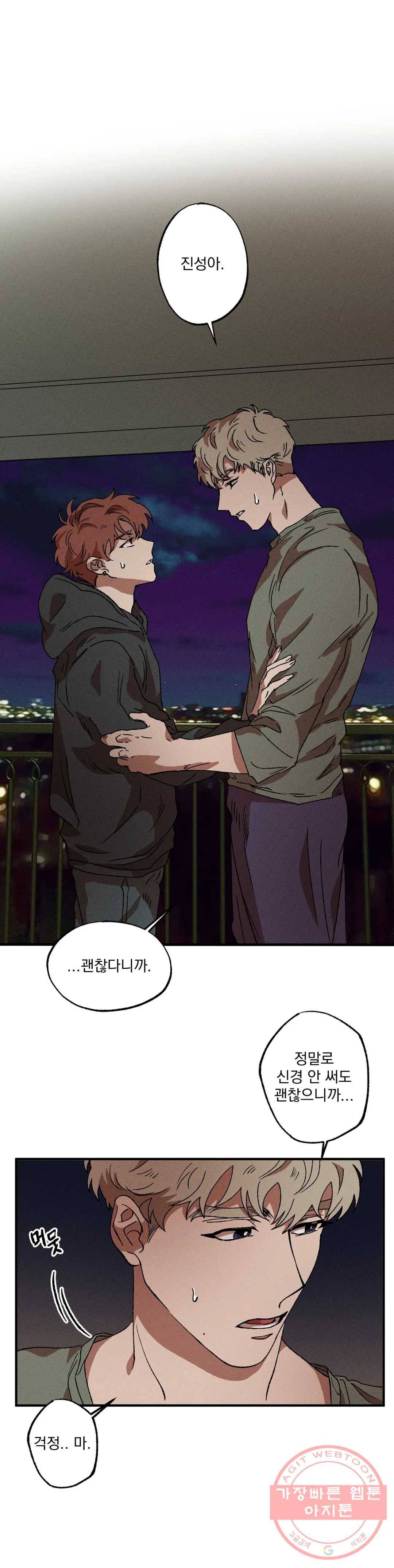 더블트랩 22화 1