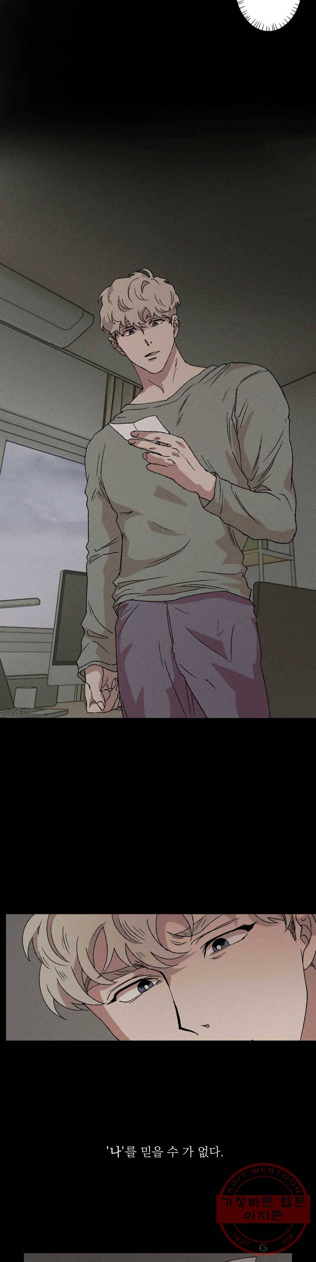 더블트랩 22화 4