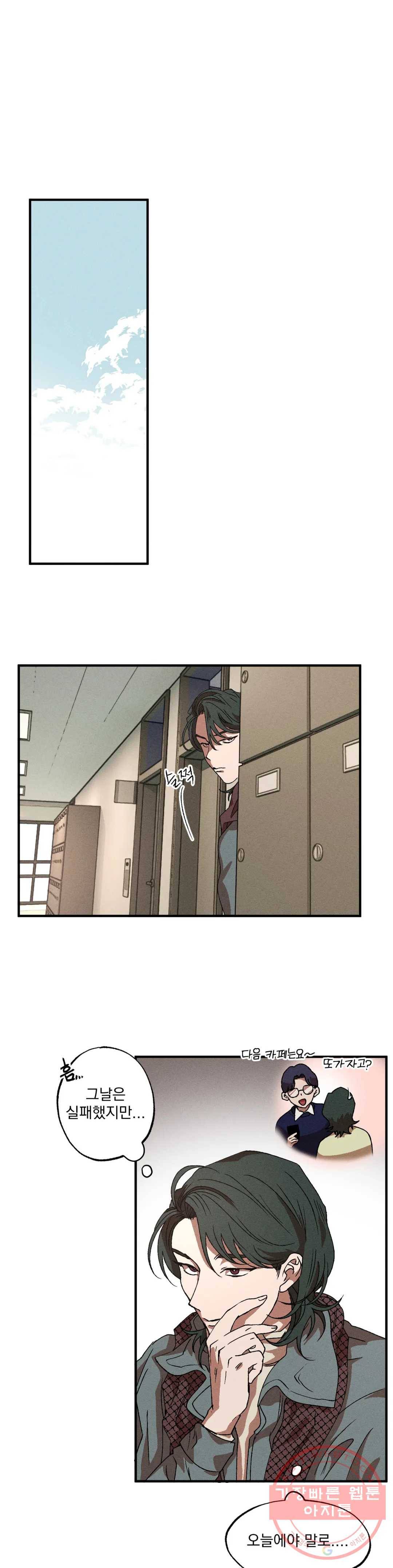 더블트랩 22화 6