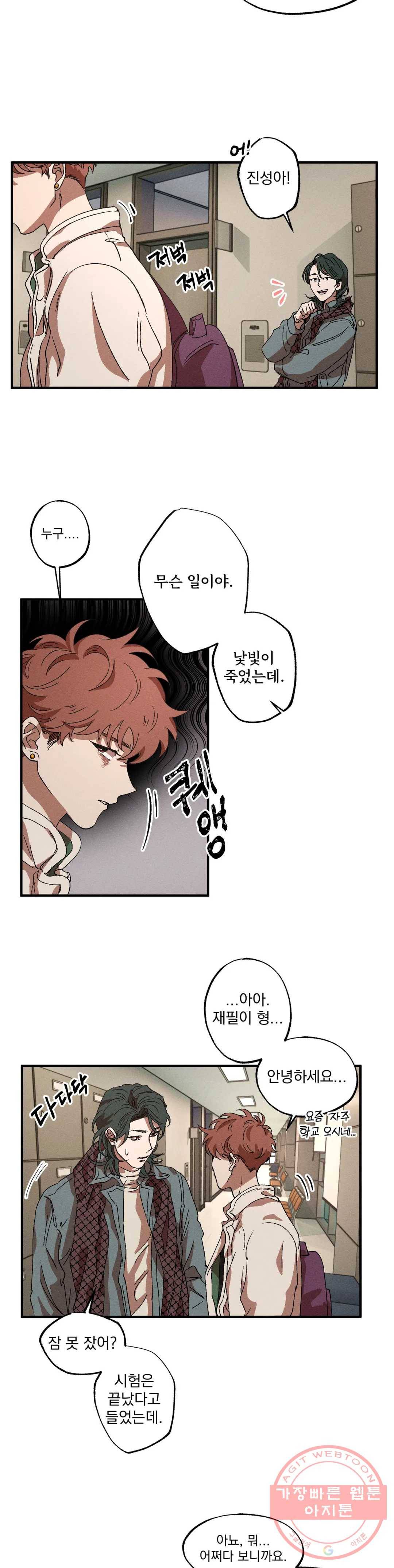 더블트랩 22화 7