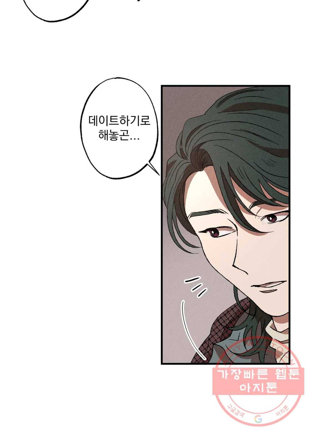 더블트랩 22화 10