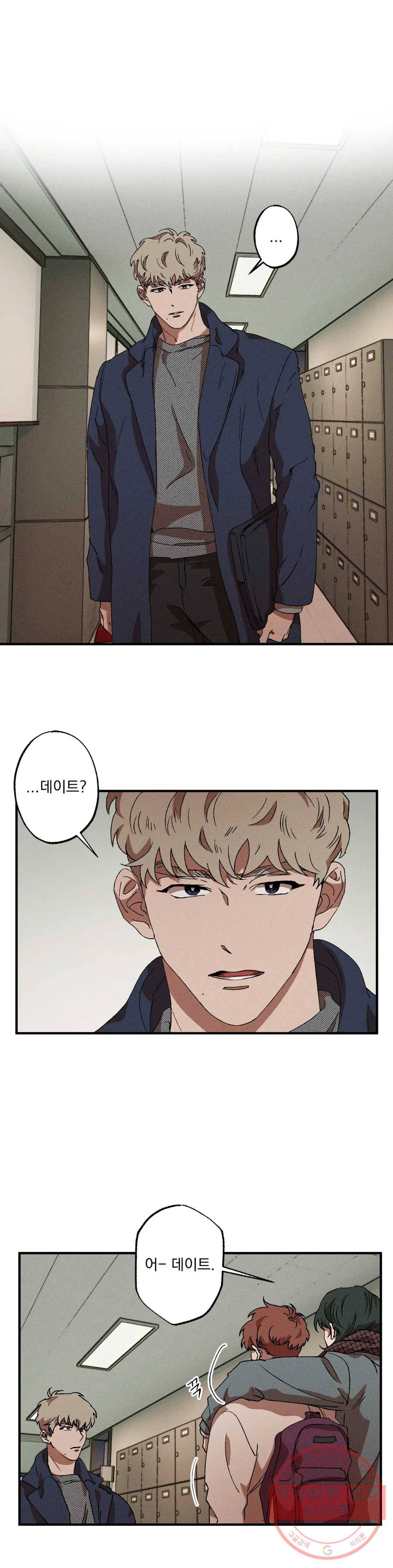 더블트랩 22화 11