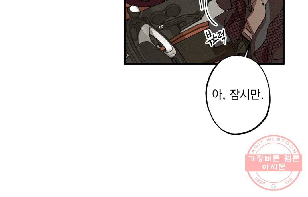 더블트랩 22화 20