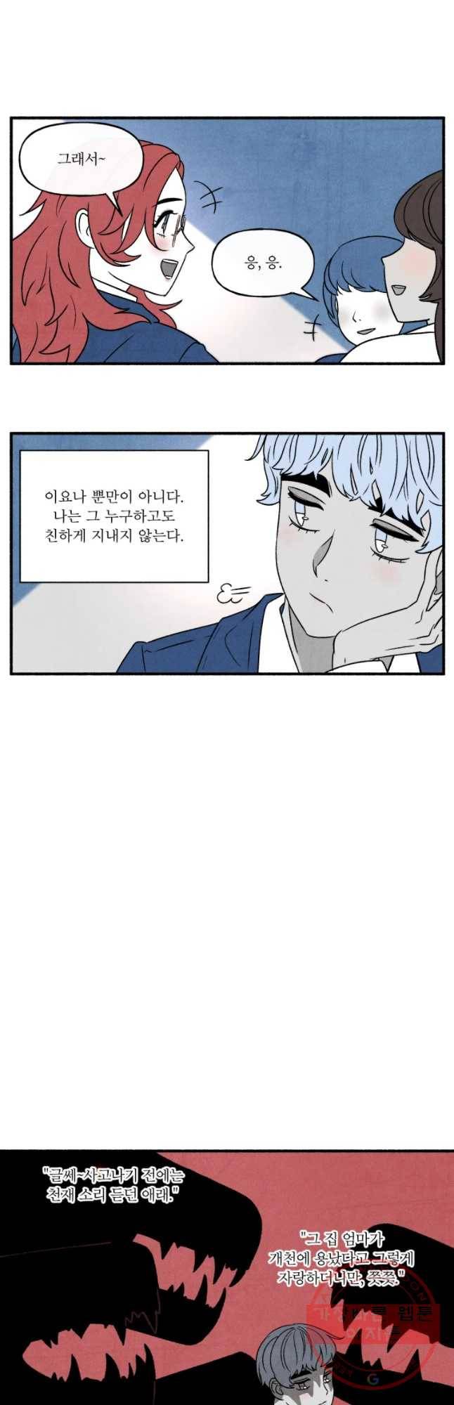 후궁공략 85화 2