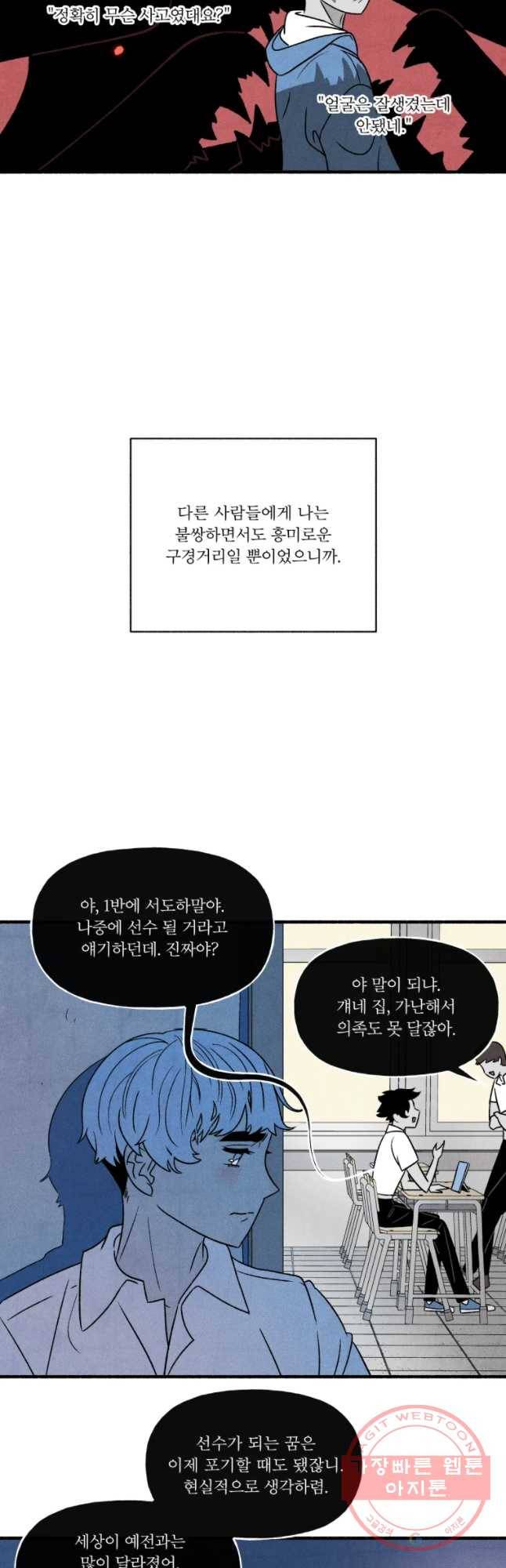 후궁공략 85화 3