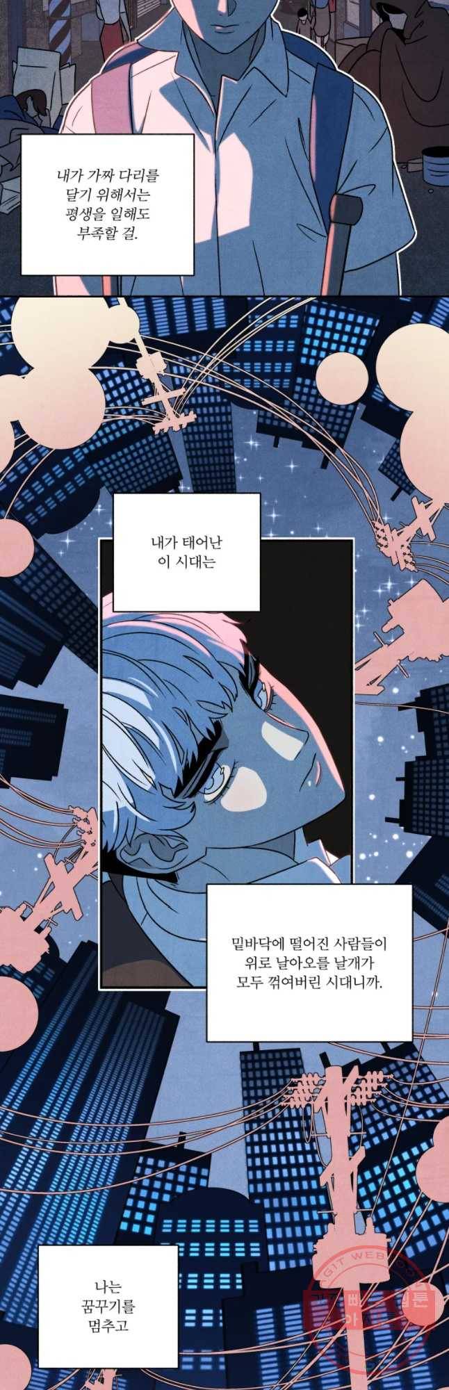 후궁공략 85화 5