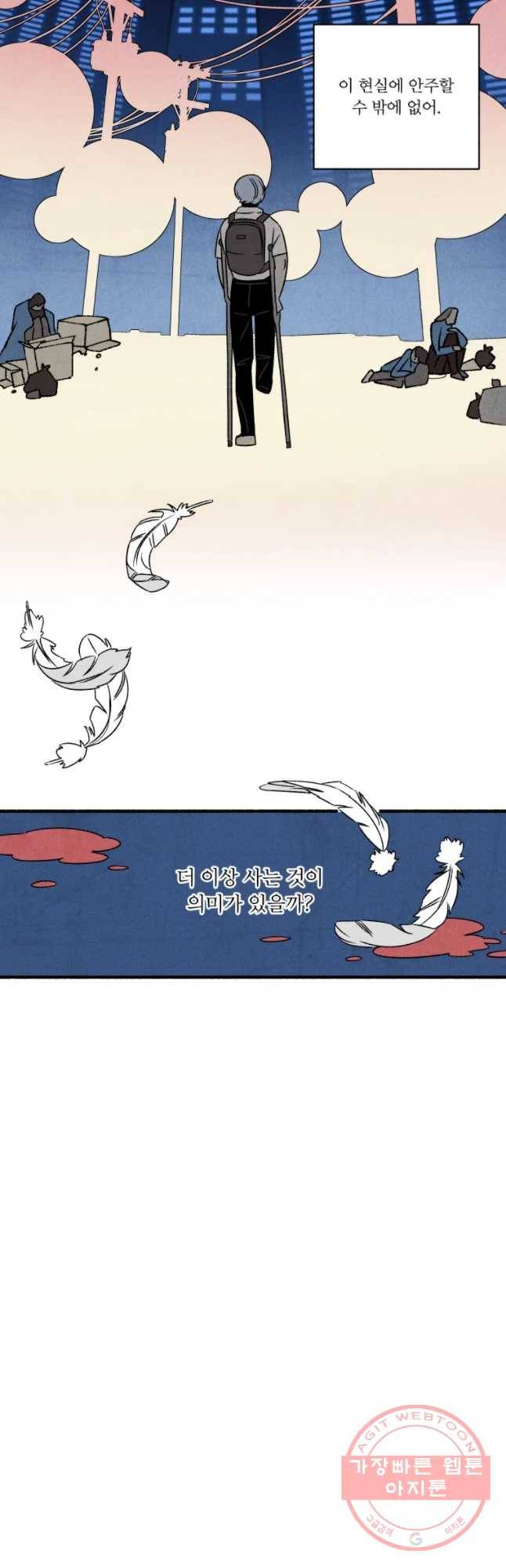 후궁공략 85화 6