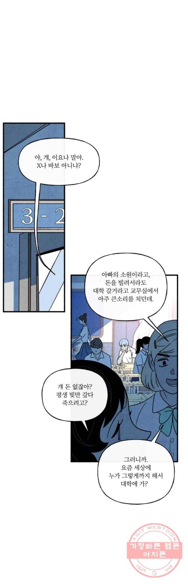 후궁공략 85화 7
