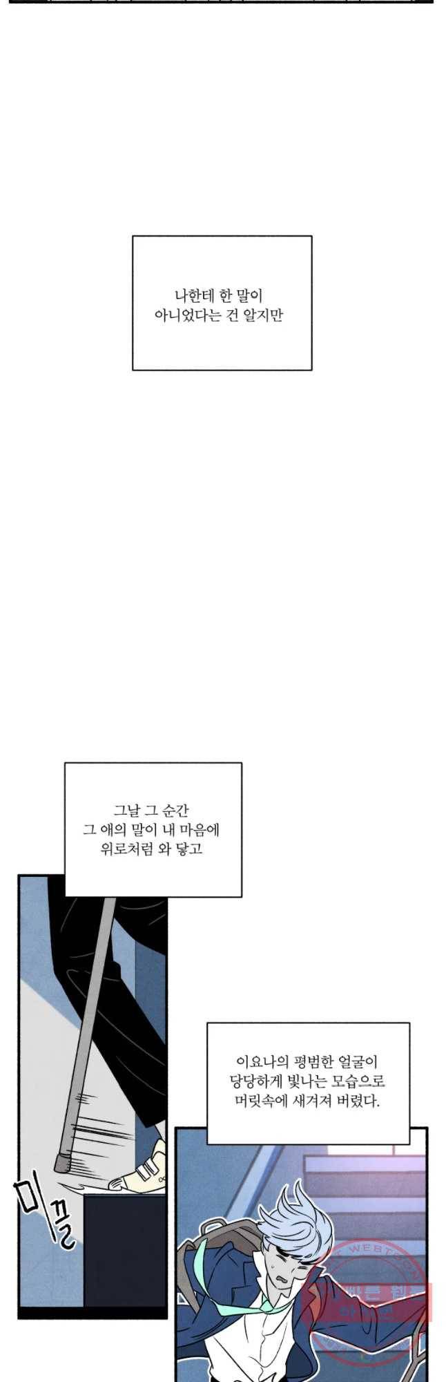 후궁공략 85화 10