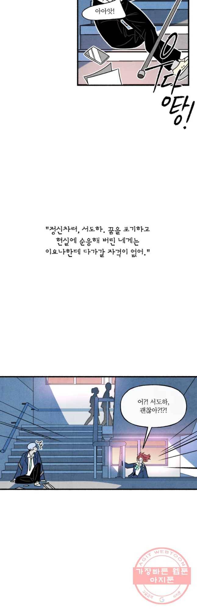 후궁공략 85화 11