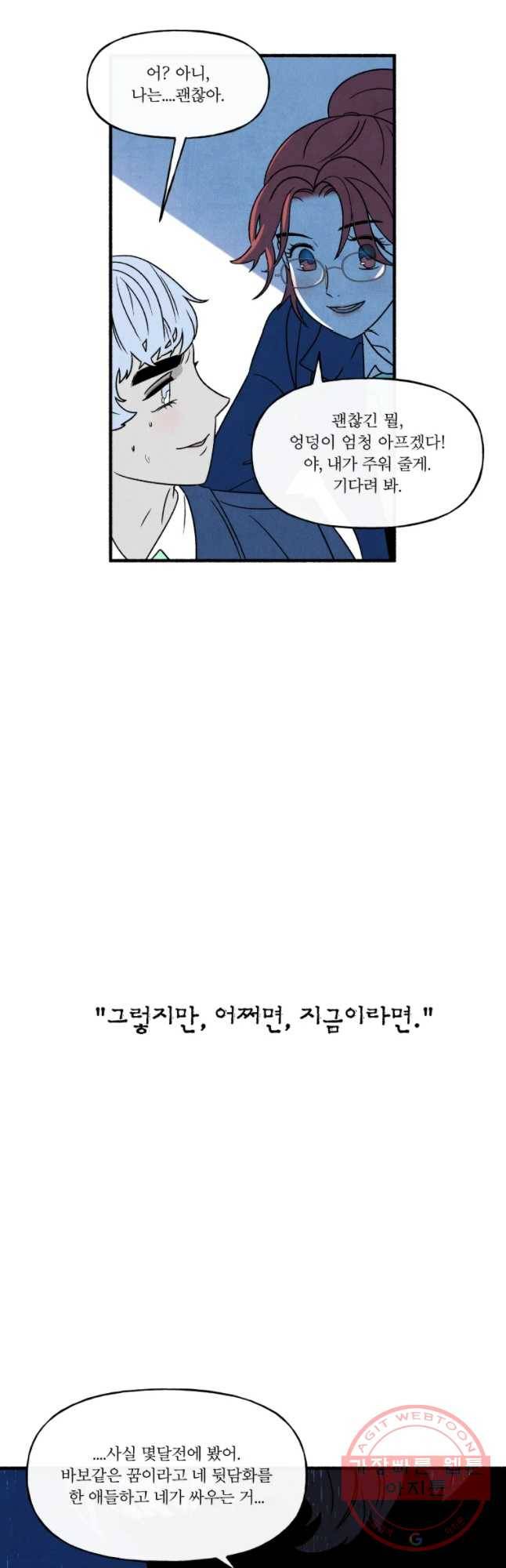 후궁공략 85화 12