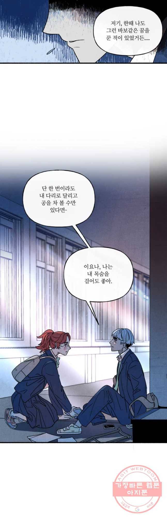 후궁공략 85화 13