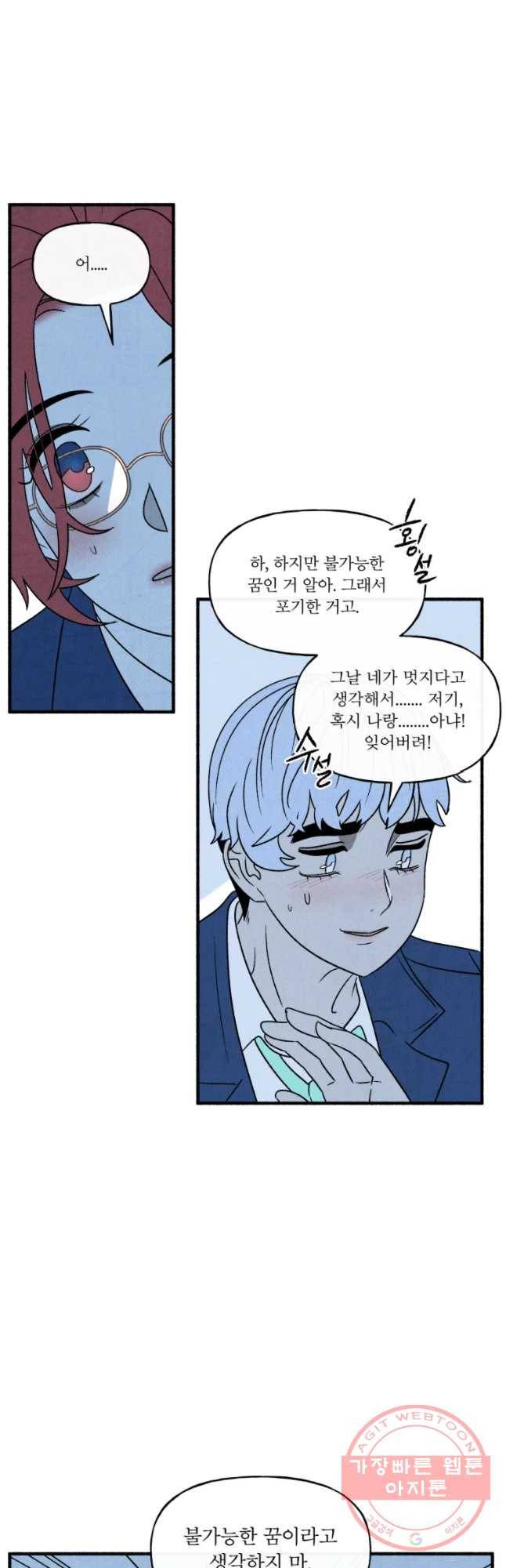 후궁공략 85화 14