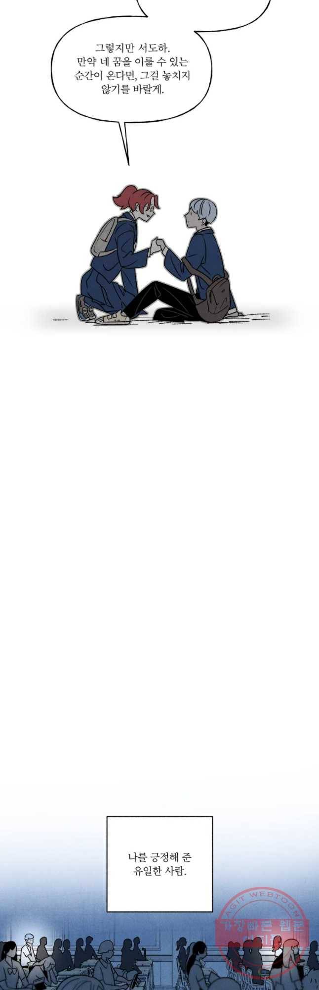 후궁공략 85화 16