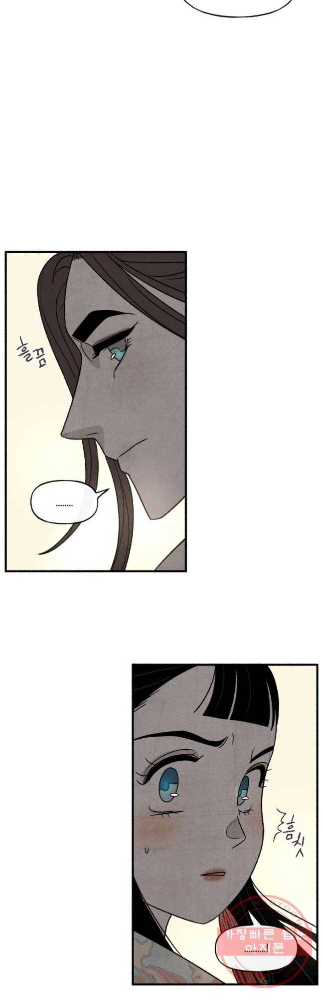 후궁공략 85화 26