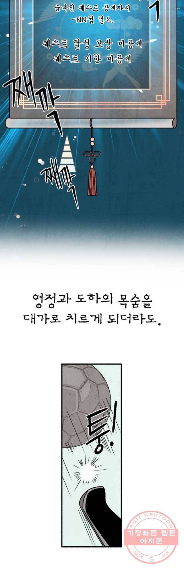 후궁공략 85화 35
