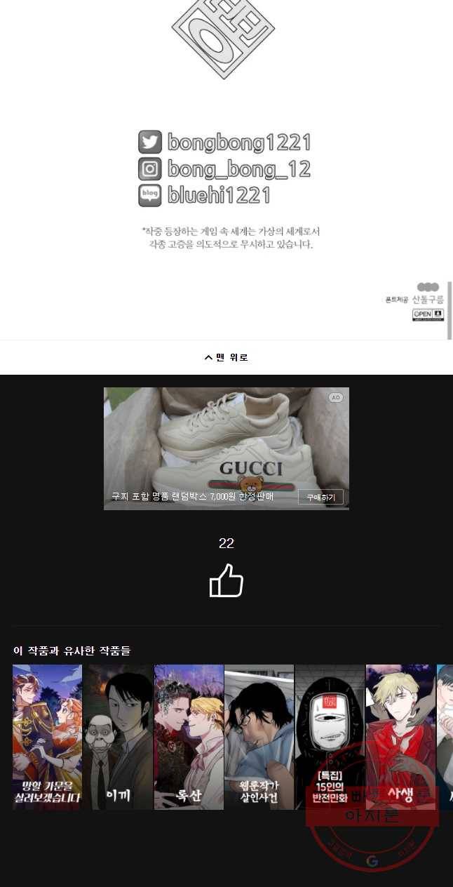 후궁공략 85화 38